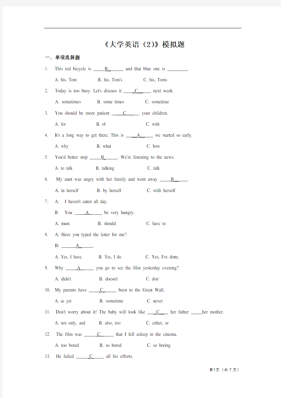 大学英语(2) 模拟题