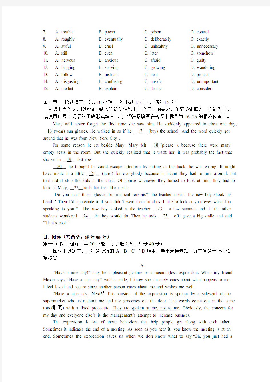 2012广东高考英语试卷A卷(附答案包括作文)
