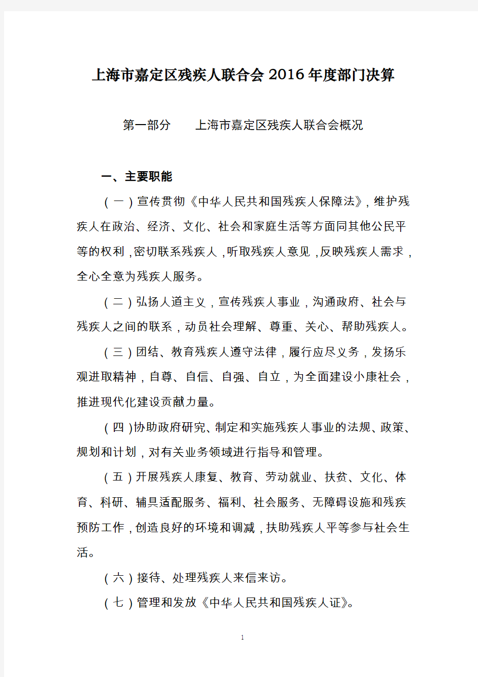 上海四新经济重点领域发展导向