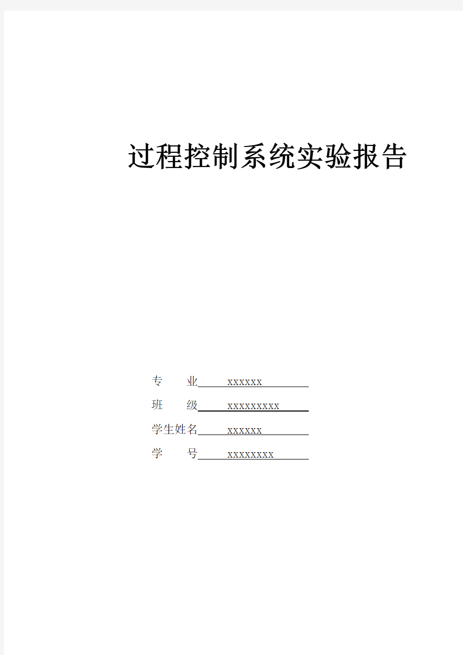 锅炉汽包水位控制系统的设计分解