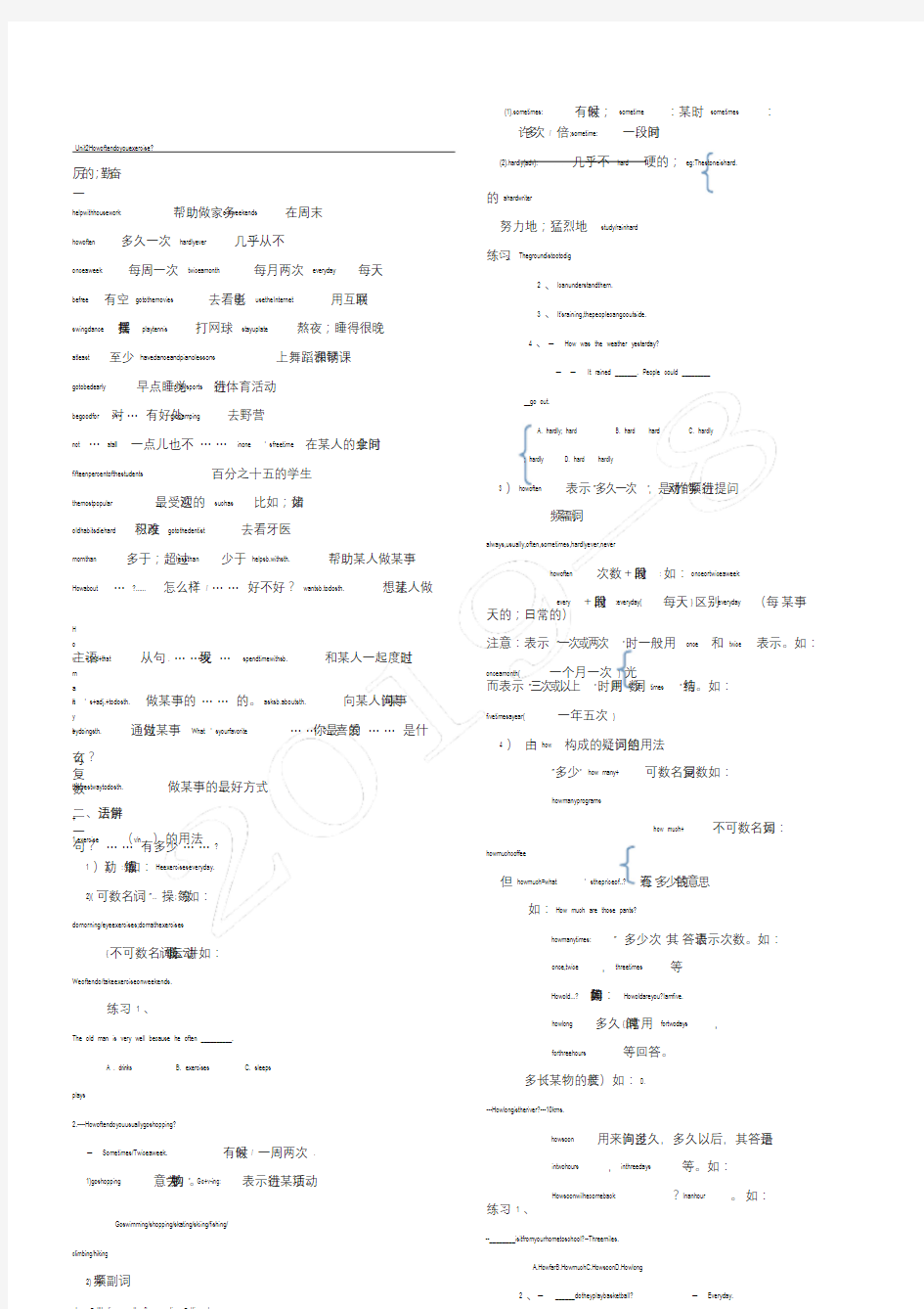 人教版八年级上册英语unit2知识点及习题.doc