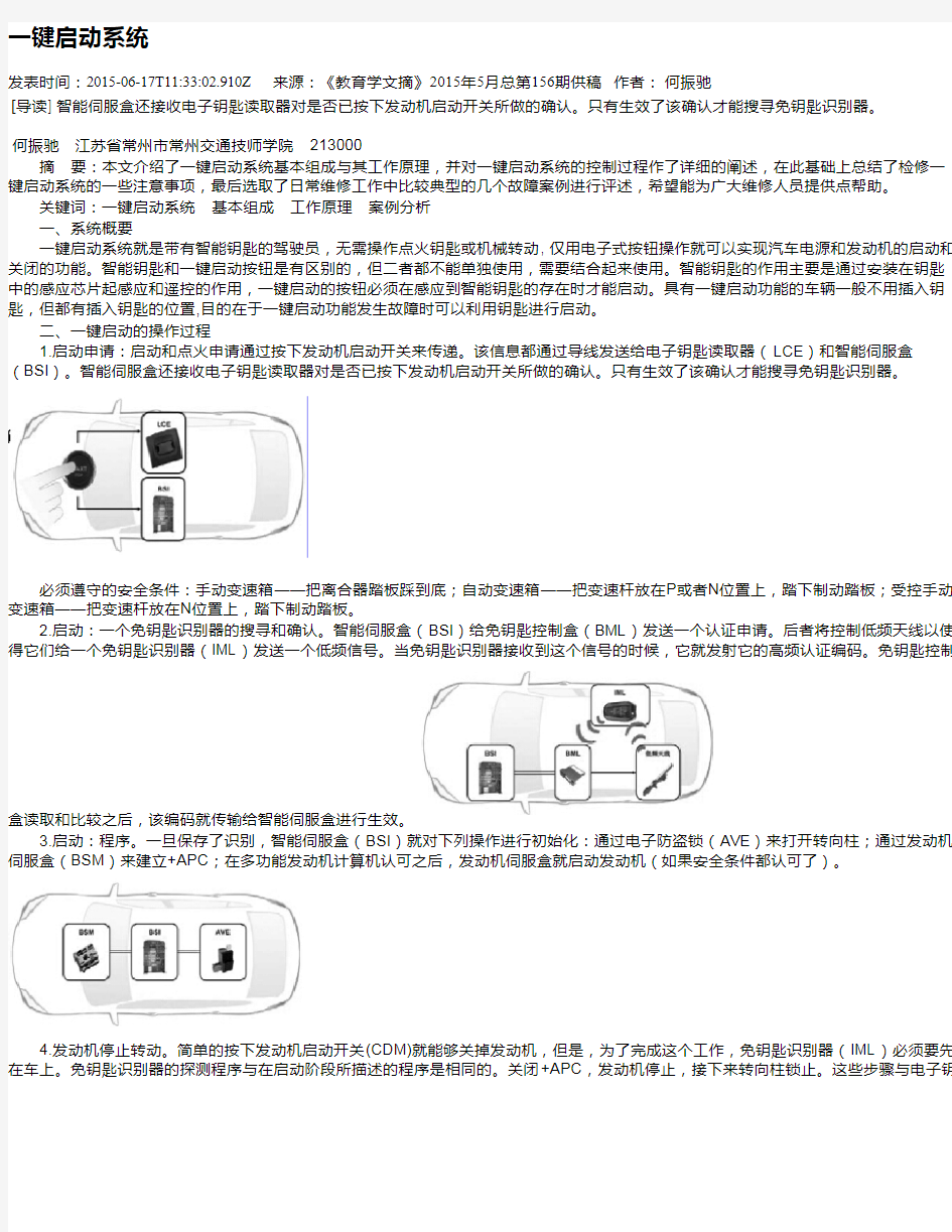 一键启动系统