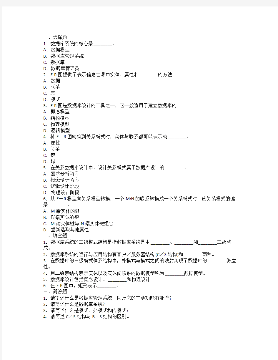 (完整版)【精选资料】mysql练习题和答案