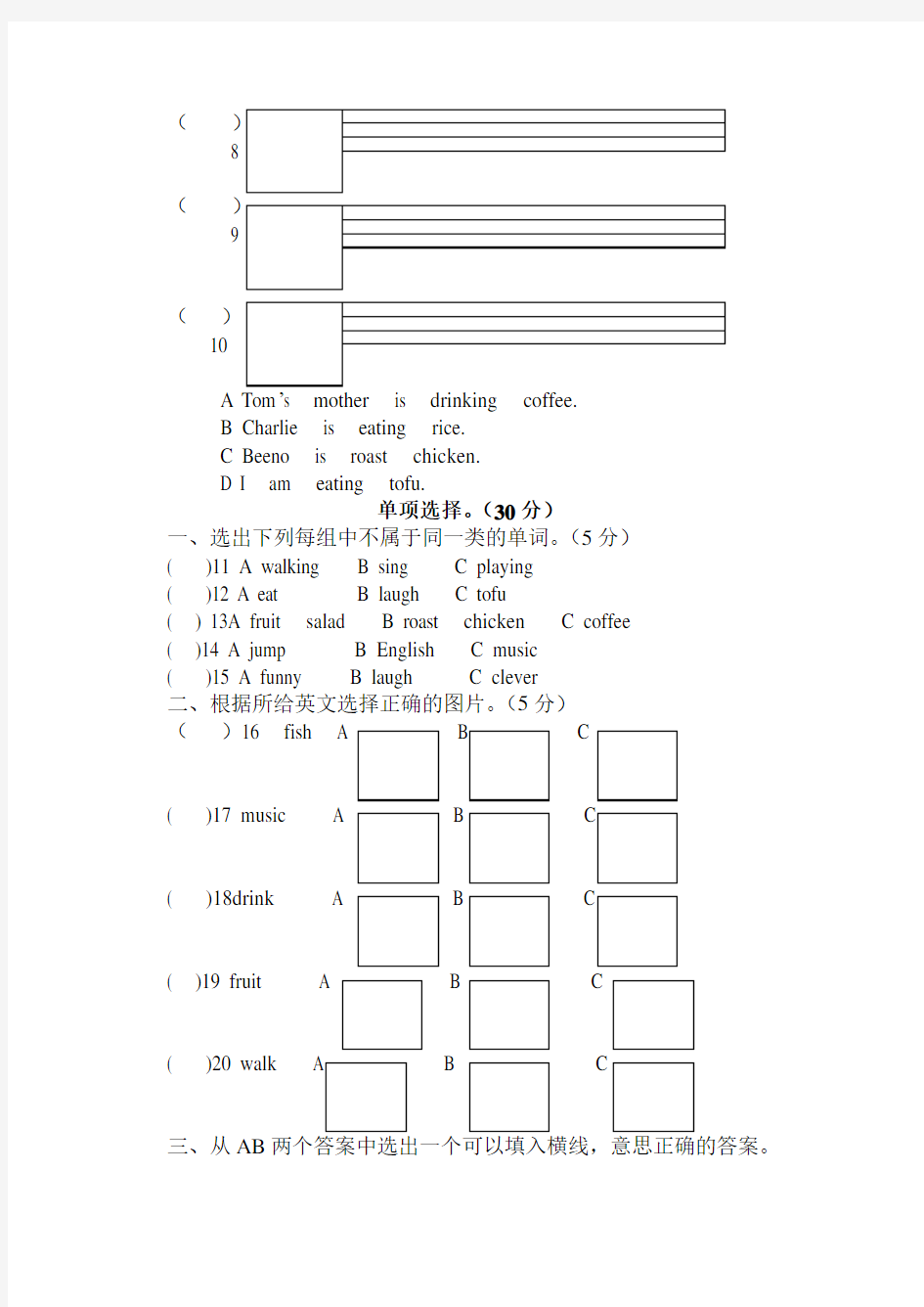 期中检测试题