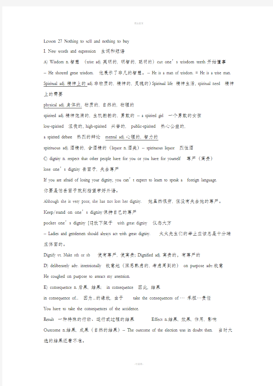 新概念第三册27课教案