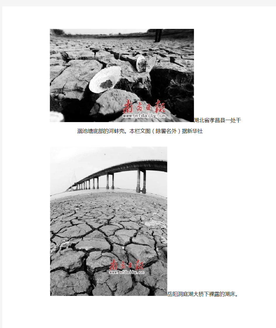 中国承认三峡工程带来不利影响