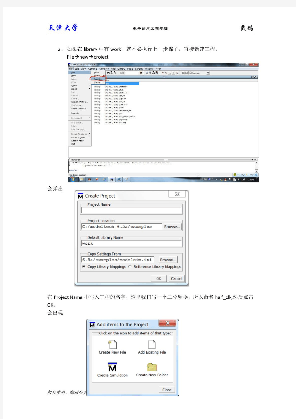 modelsim详细使用教程(一看就会)