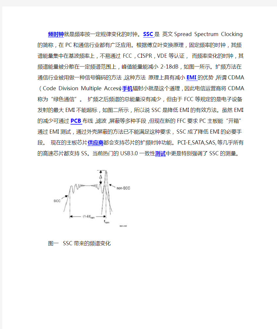 信号完整性系列之十二—— 扩频时钟(SSC)及其测量方法