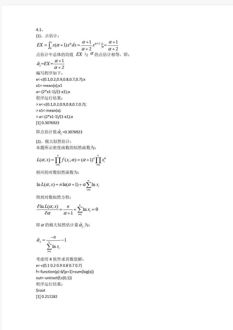 R语言第四章第五章课后习题答案