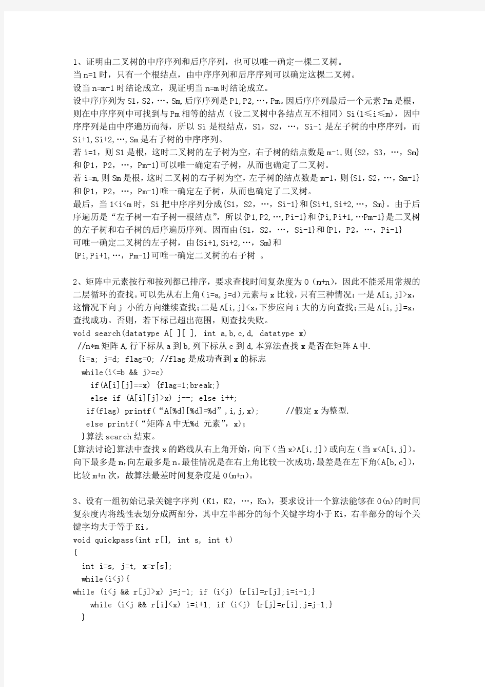 2013年甘肃省学习数据库章程