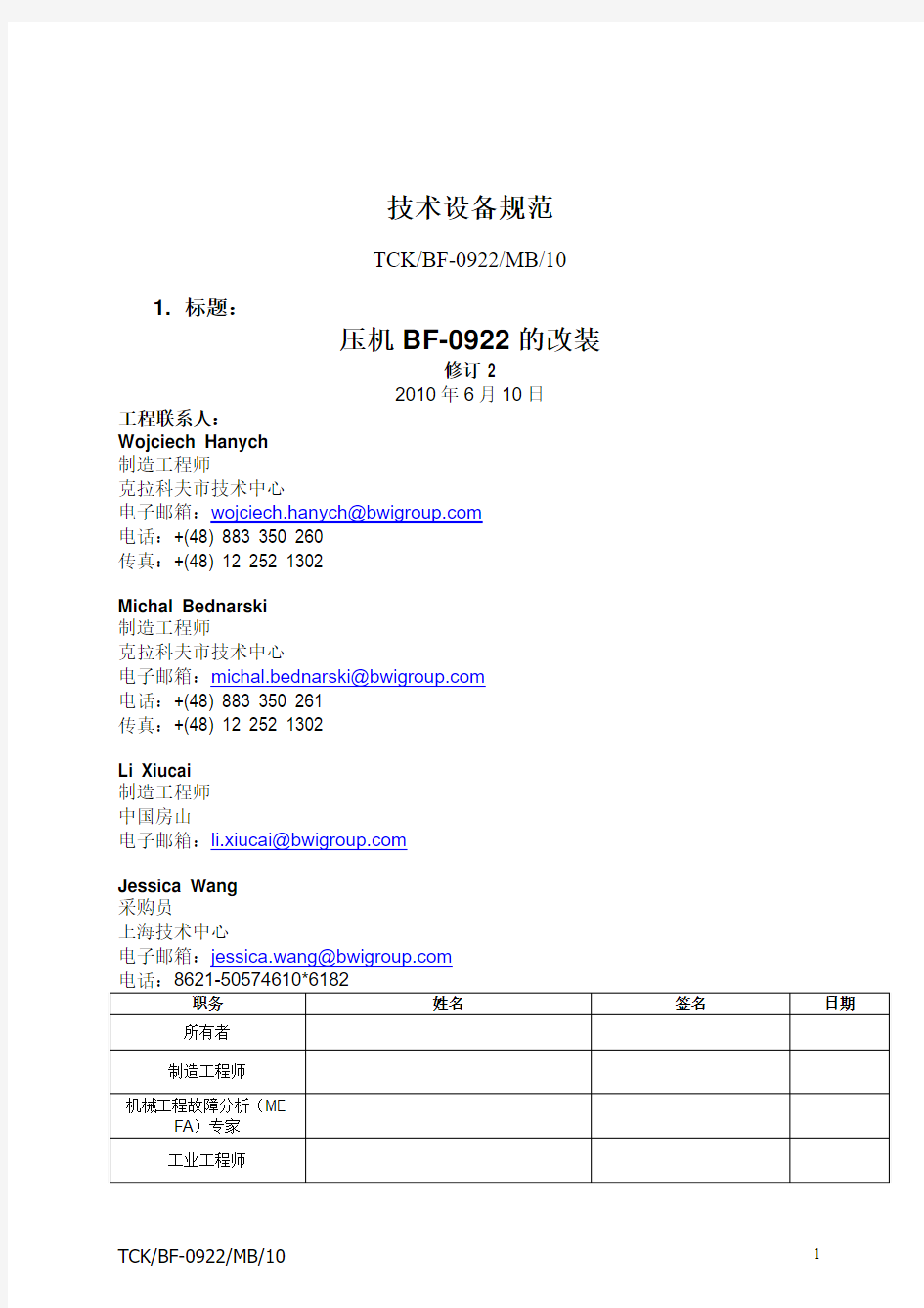 TCK_BF-0922_MB_10 ver 2.0(bracket sizing)