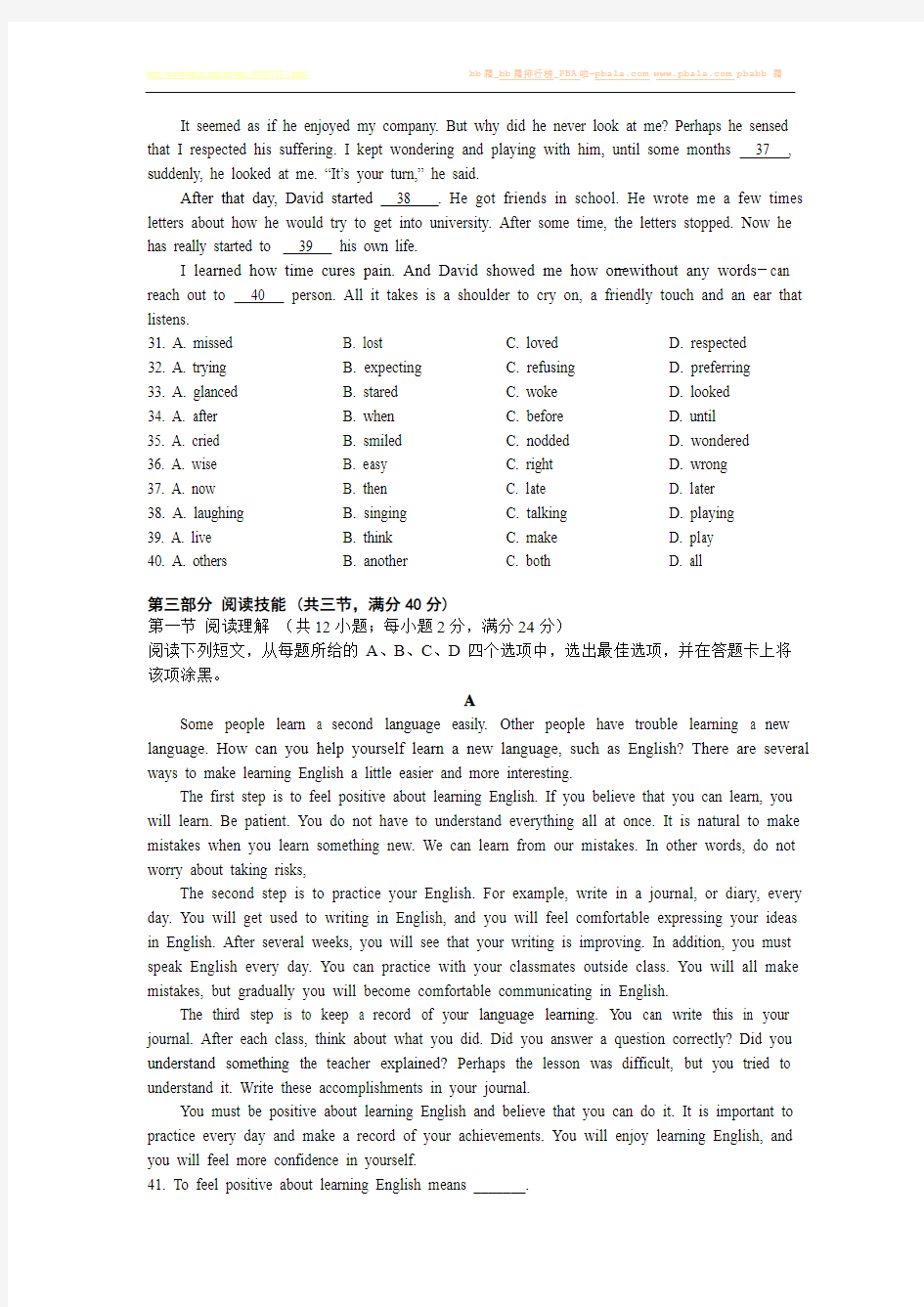 湖南省衡阳八中08-09学年高一英语下学期期中考试人教版必修三