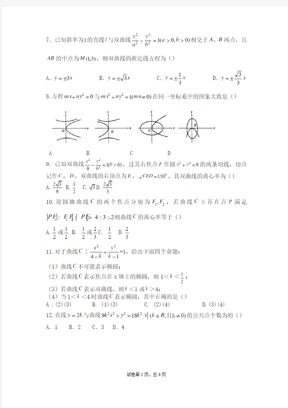 第十八周周末练习