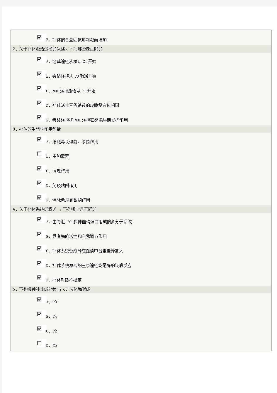 医学微生物学与免疫学4章