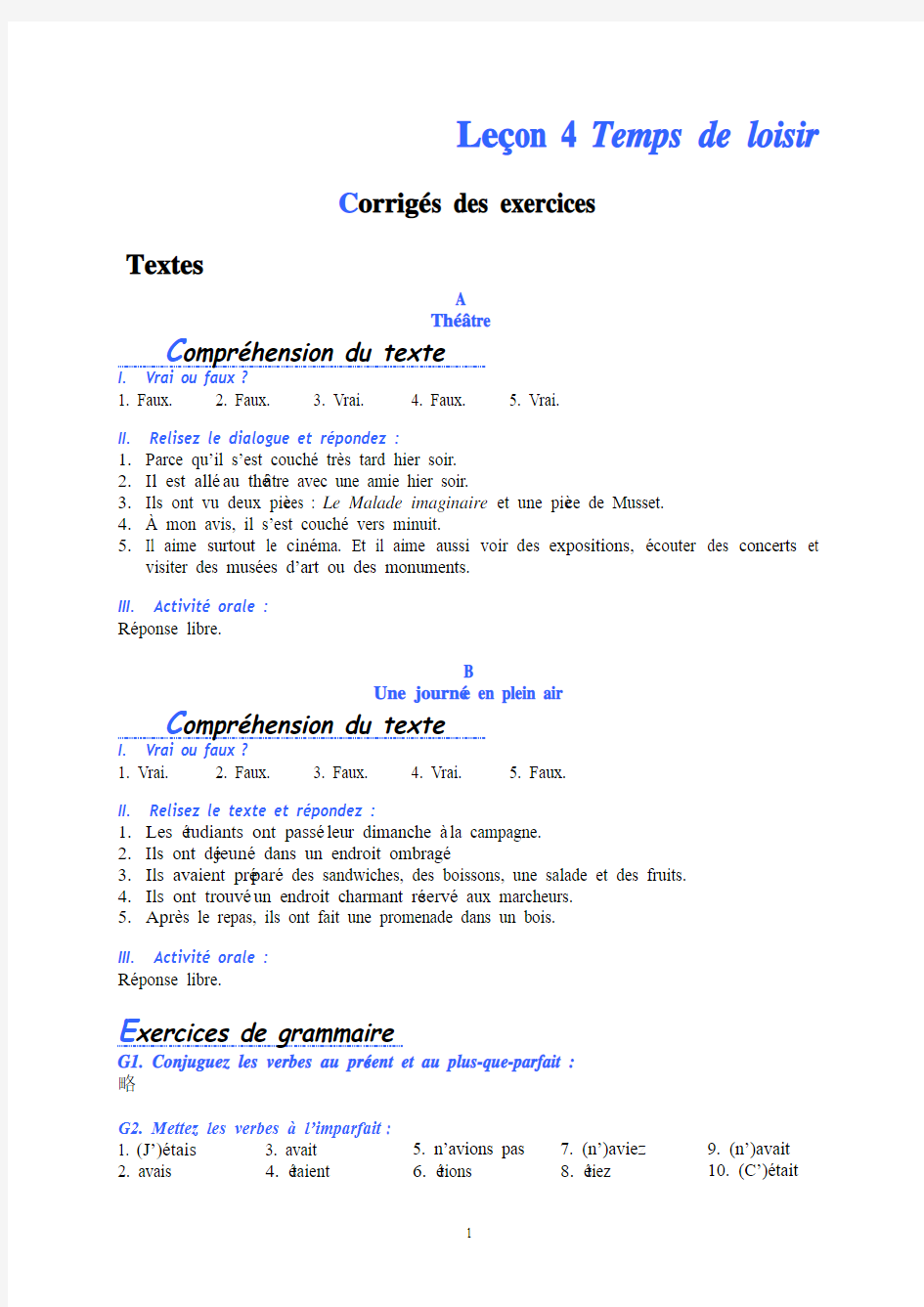 法语综合教程2 第4课答案