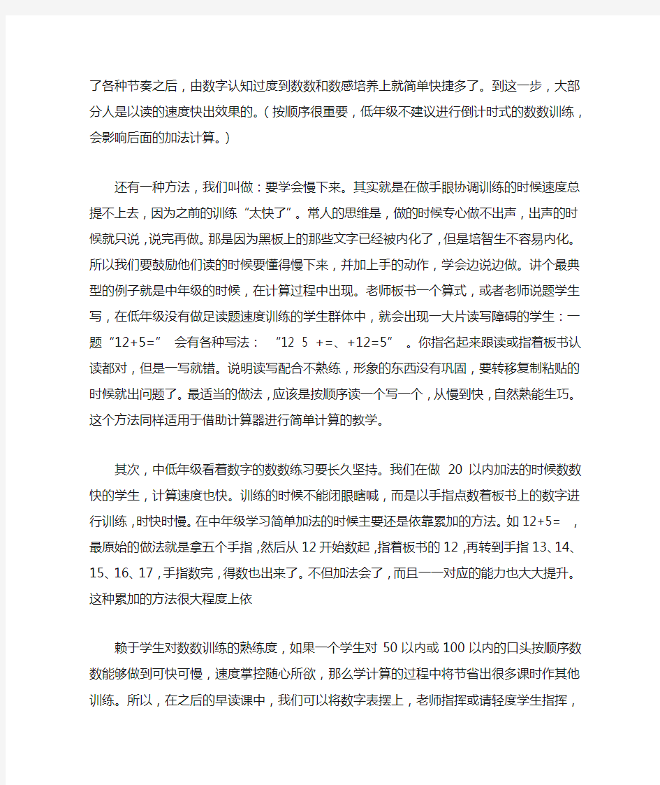 培智学校教师述职报告