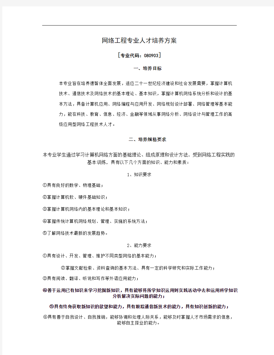 征收社会抚养费决定书 模版.