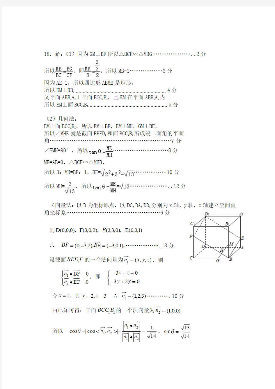 2017届高三一模理科数学参考答案