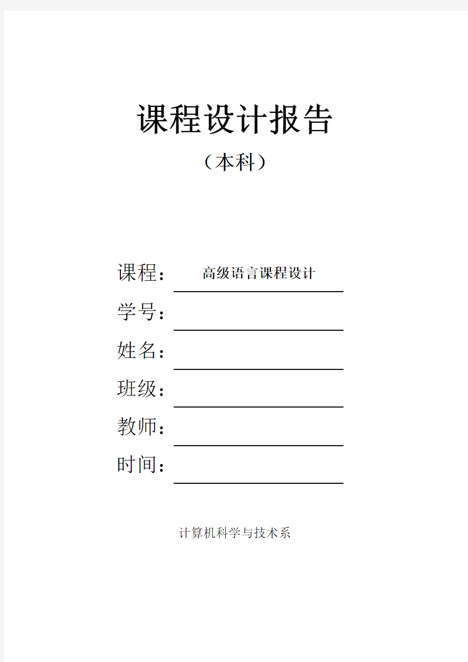 职工信息管理系统C语言课程设计+源代码