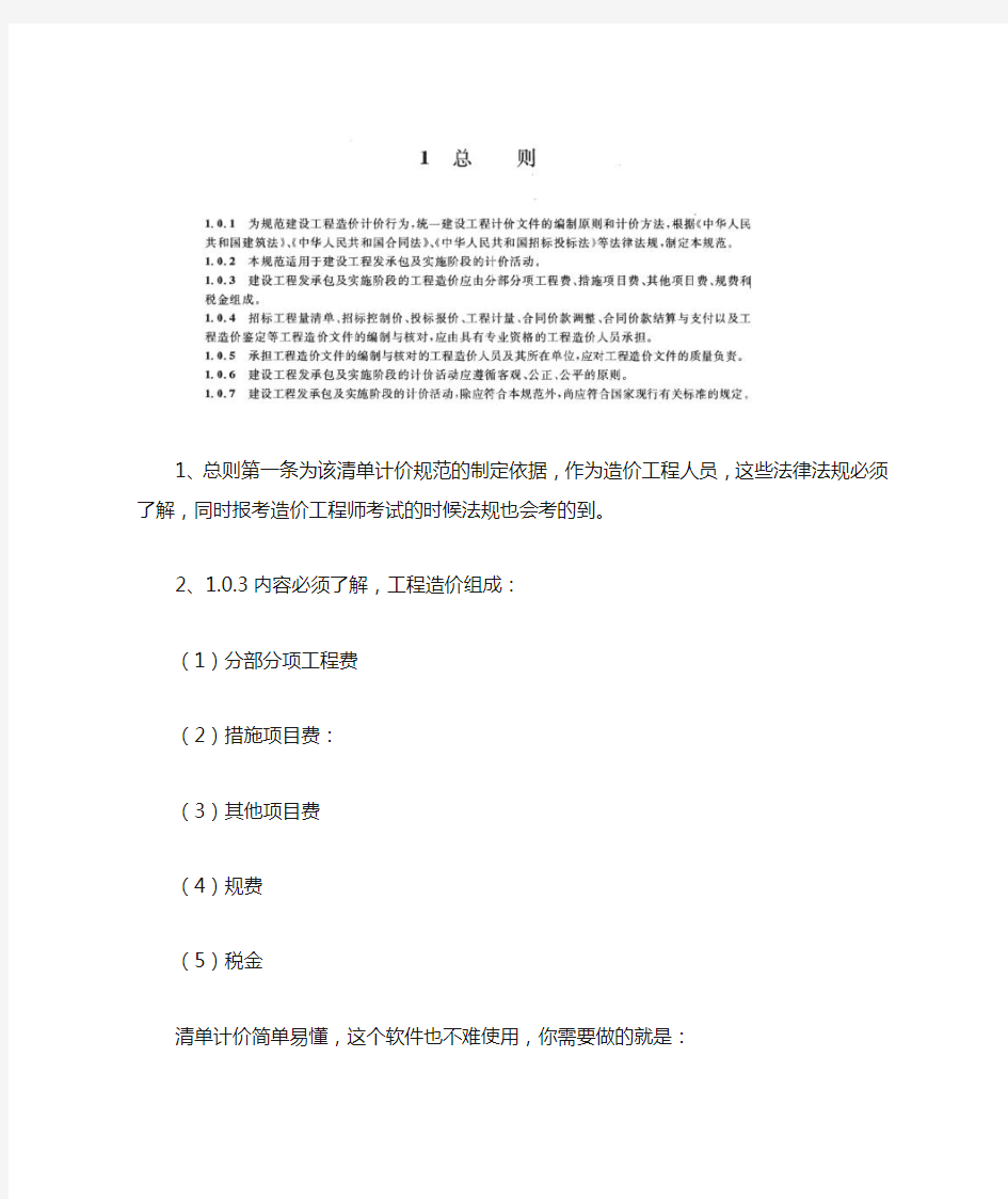 2018清单计价规范pdf