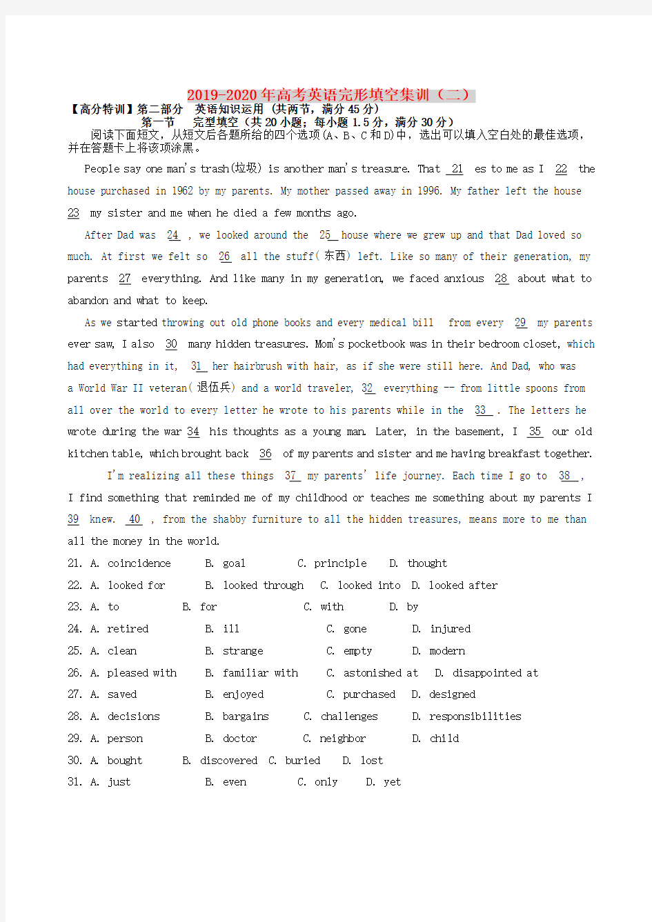 2019-2020年高考英语完形填空训练题集(附答案)