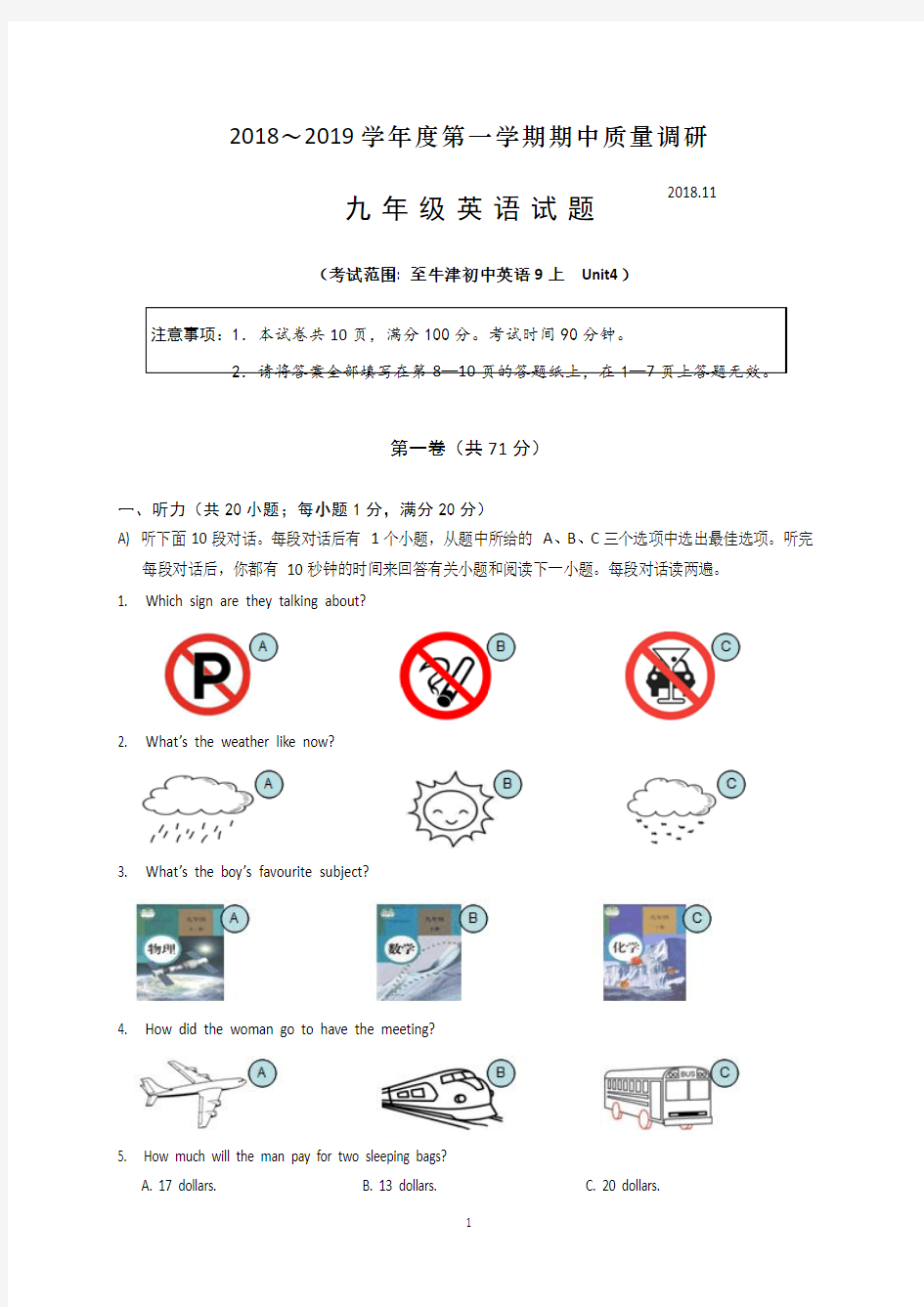 江苏省常州市2019届九年级上学期期中质量调研英语试题