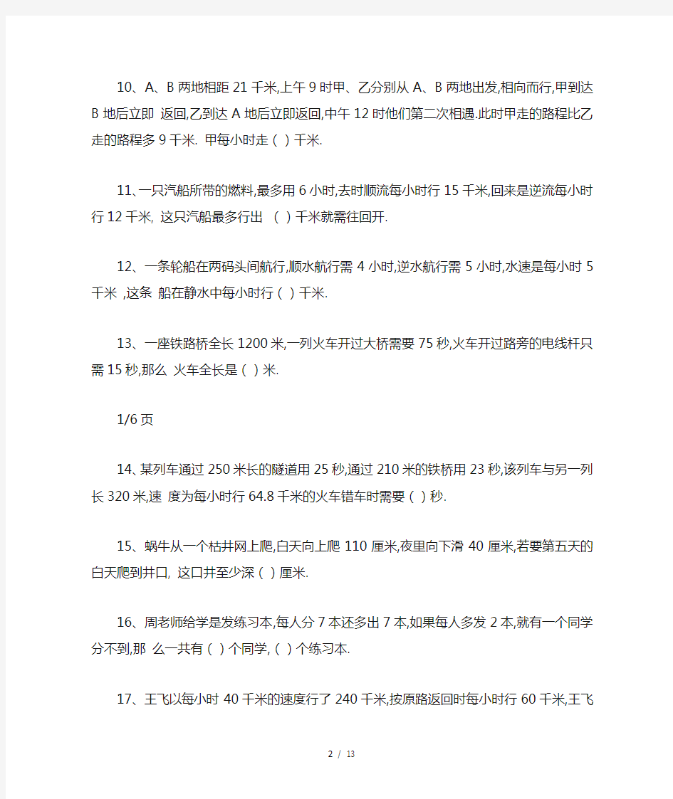 最新五年级数学竞赛试题及答案