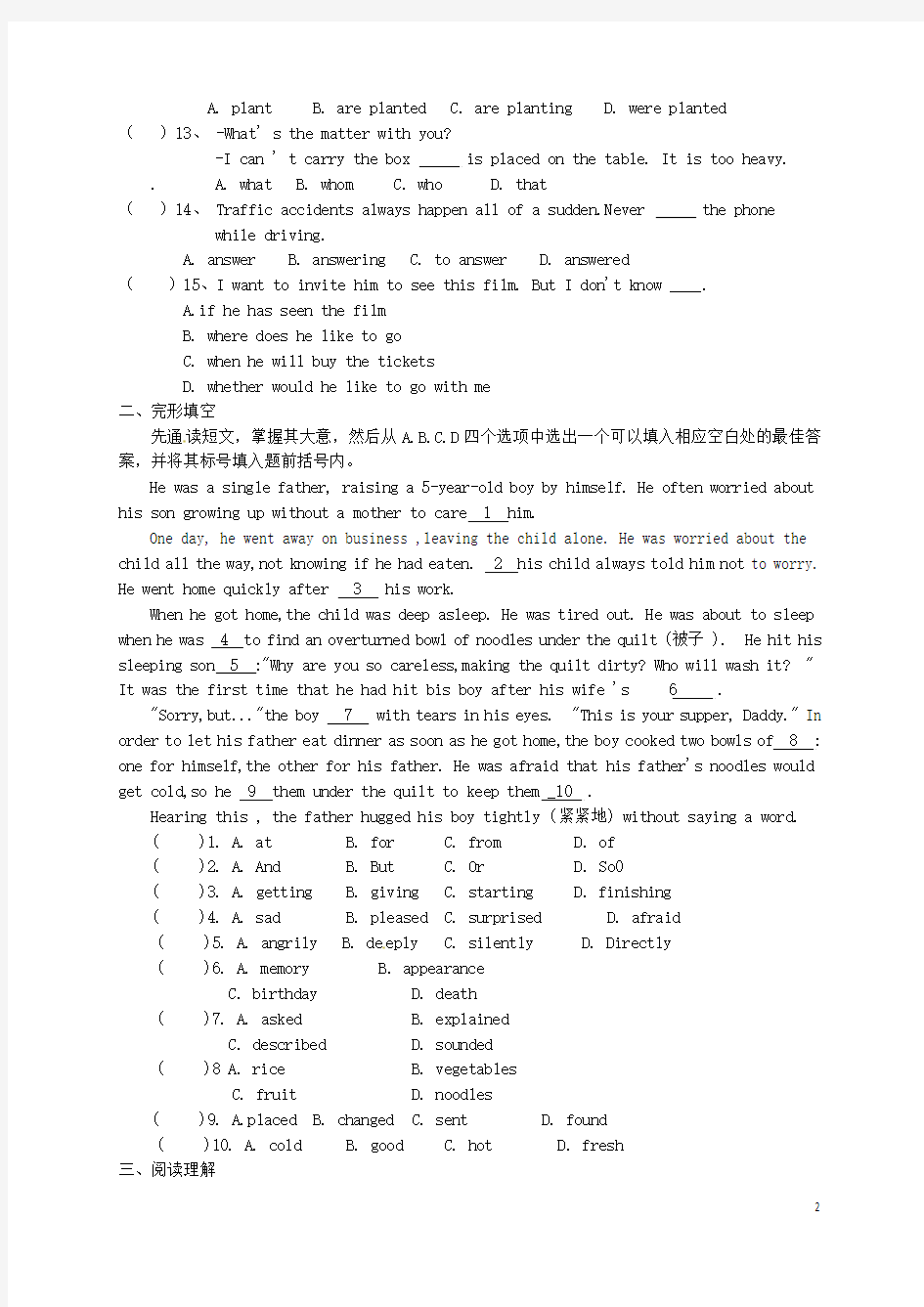 河南省长葛市2017届九年级英语寒假作业习题2无解答