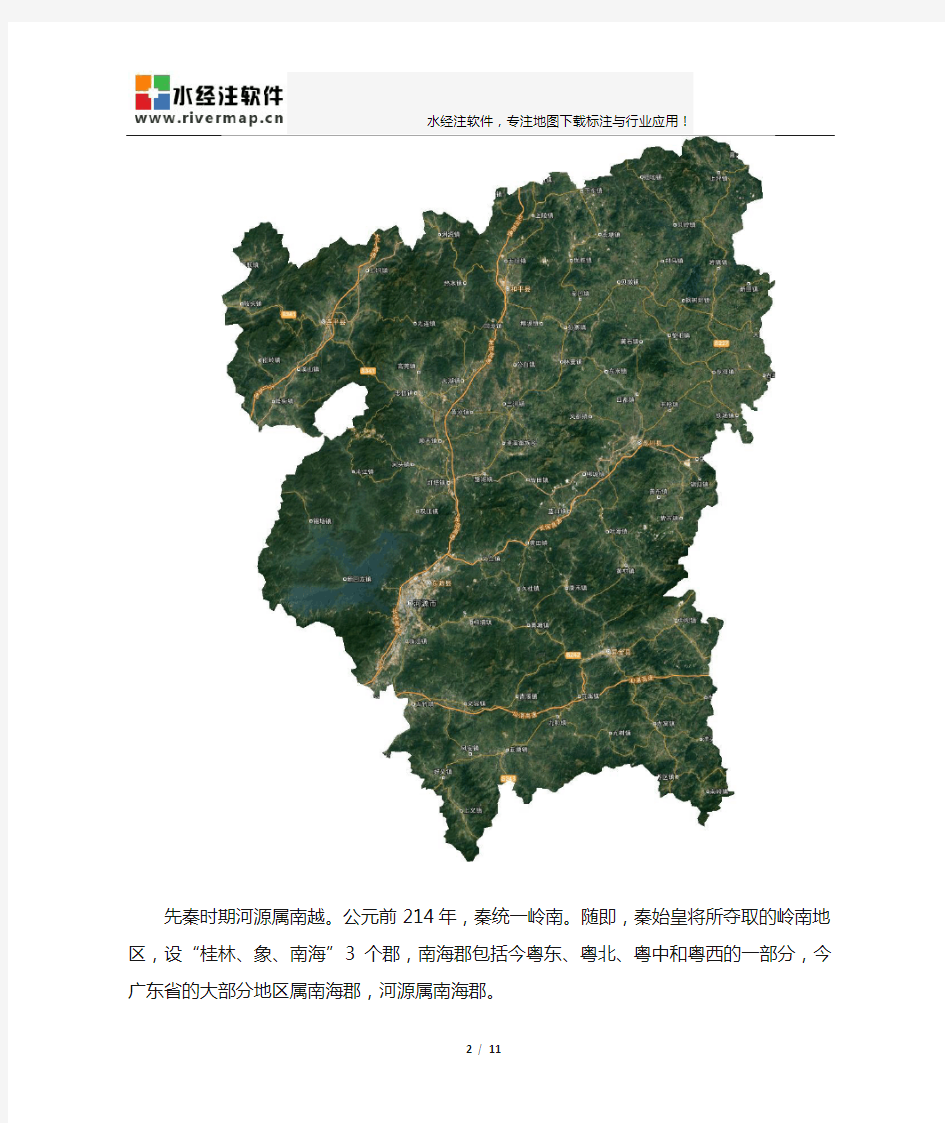 广东省河源市谷歌卫星地图下载