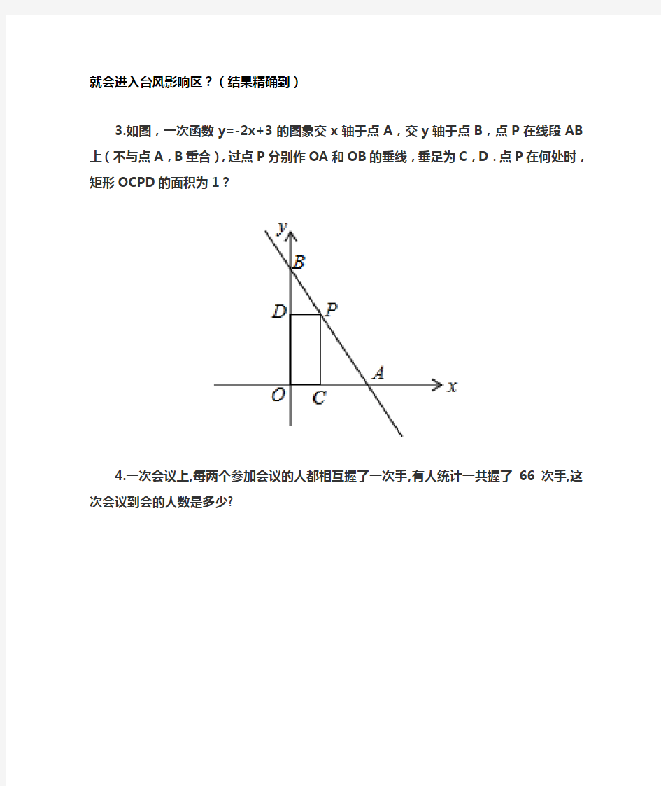 一元二次方程的经典应用题