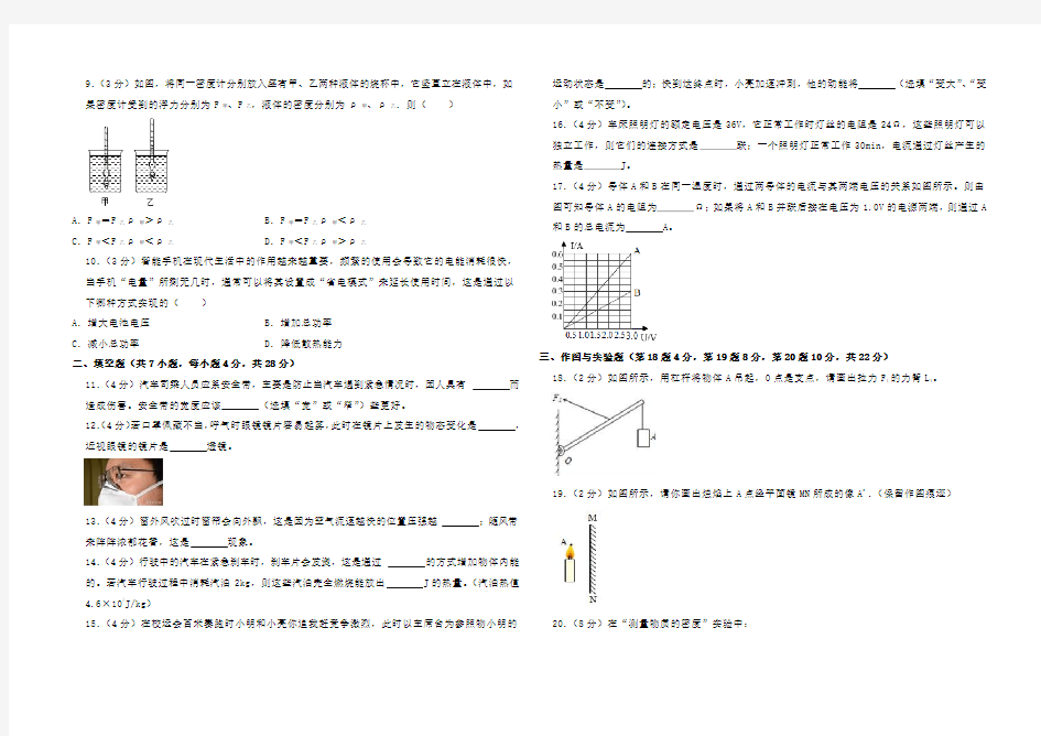 2020年中考物理一模试卷及答案共10套