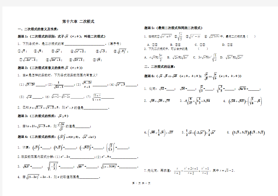 八年级下数学  16、17、 19、20章知识点  期末复习与小结 全面