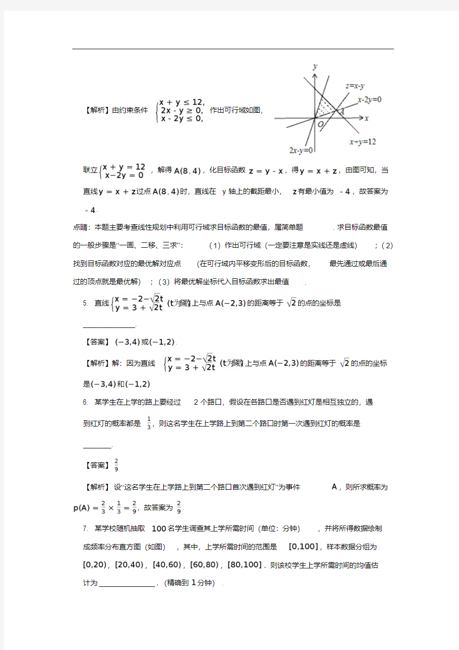上海市2019-2020学年高二数学下学期期末考试试卷(含解析) (2)