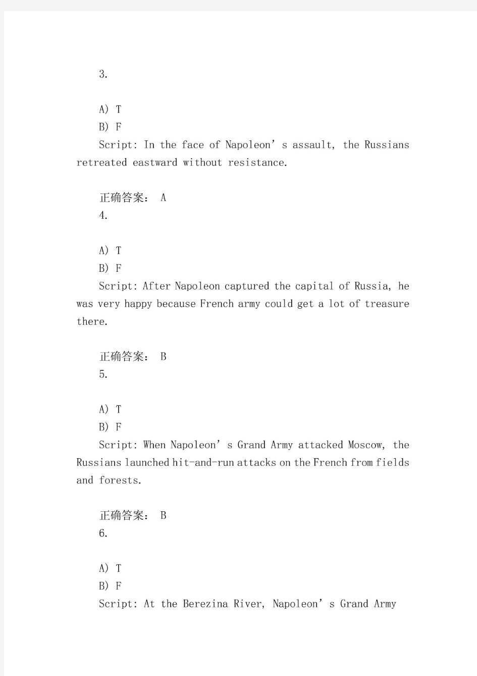 新理念英语学习大厅单元测试答案