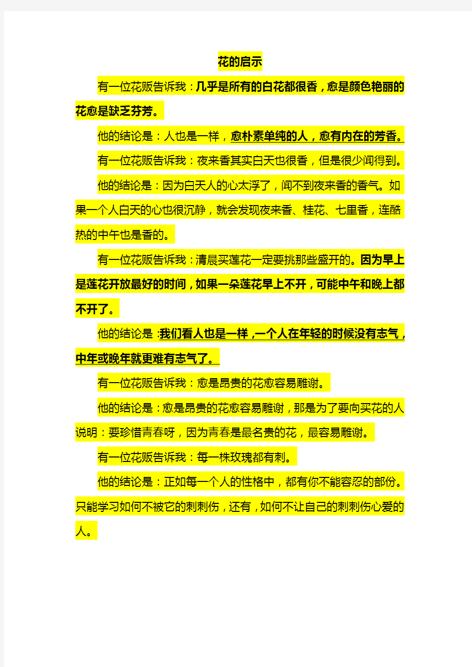 高考语文试题——语言表达题