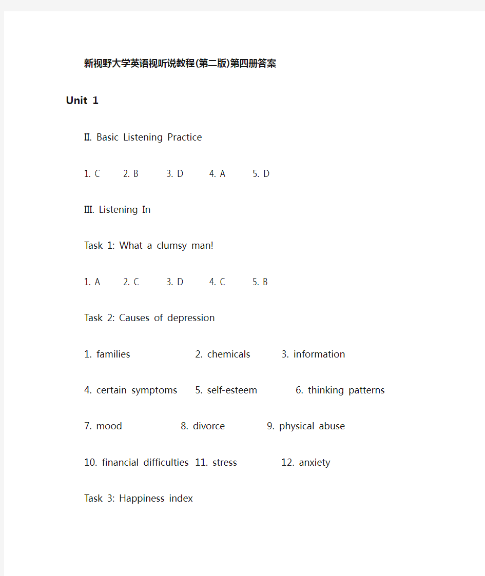 新视野大学英语视听说教程第四册答案