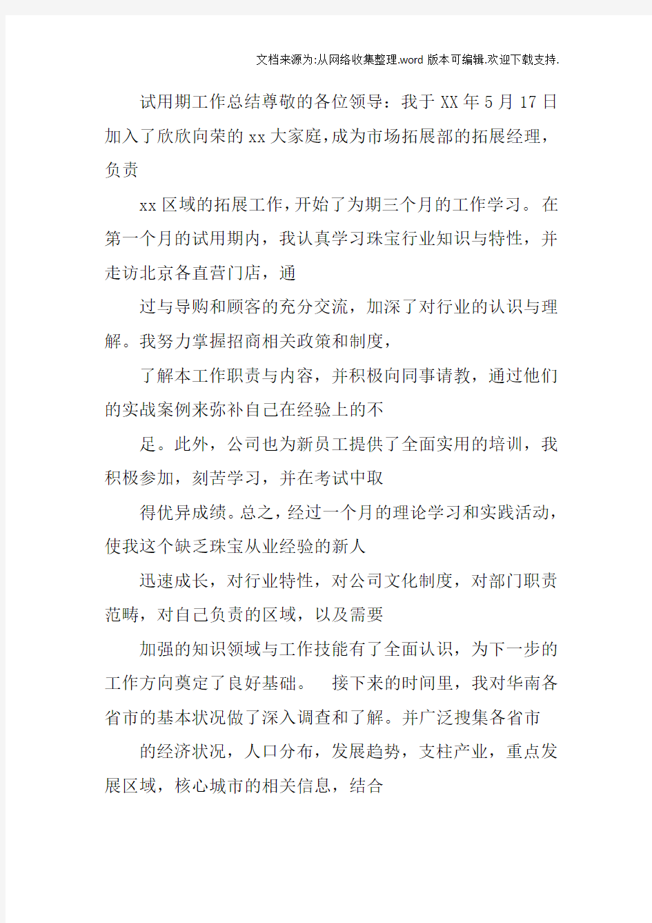 摄影师每日工作汇报(2)