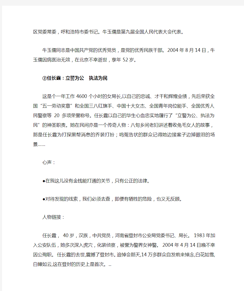 廉政文化进校园宣传学习材料