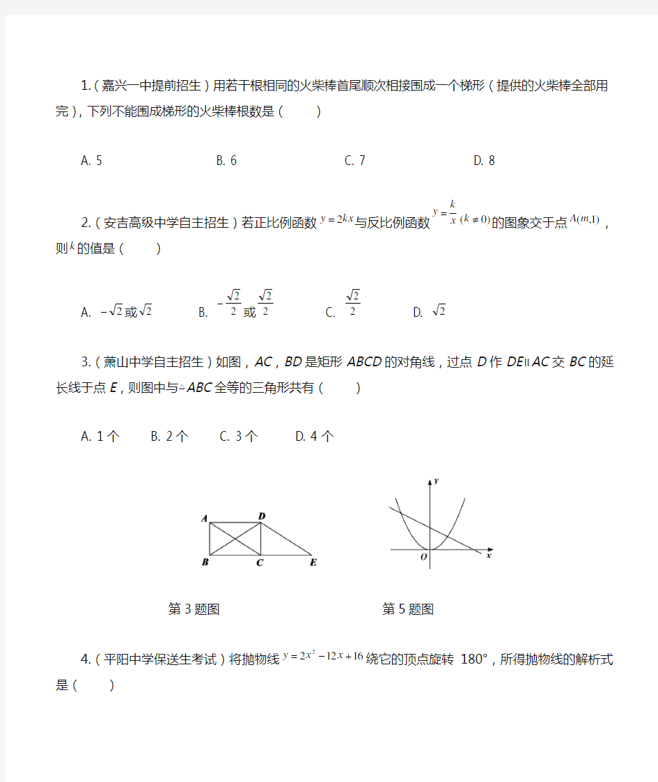 -2021年中考数学尖子生专题复习——函数型综合问题与几何型综合问题