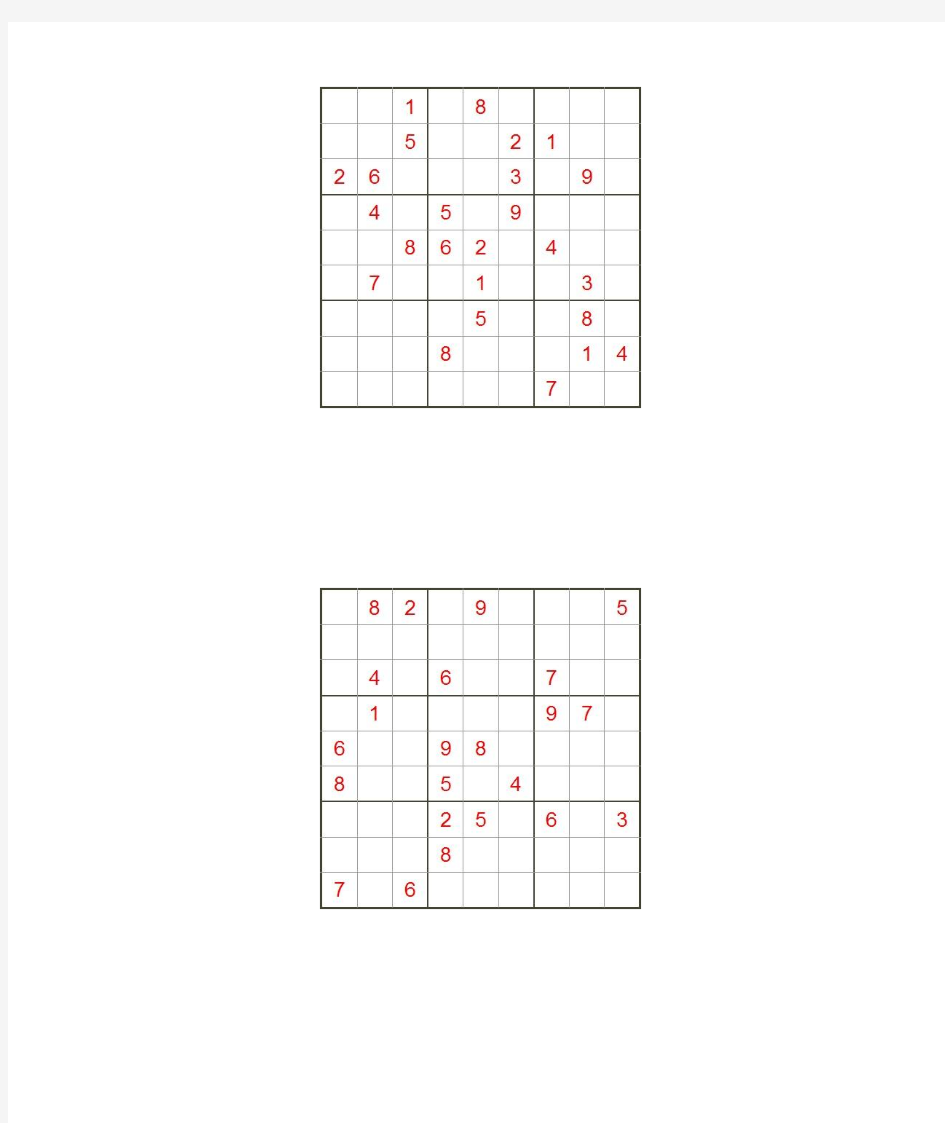 九宫格数独题目