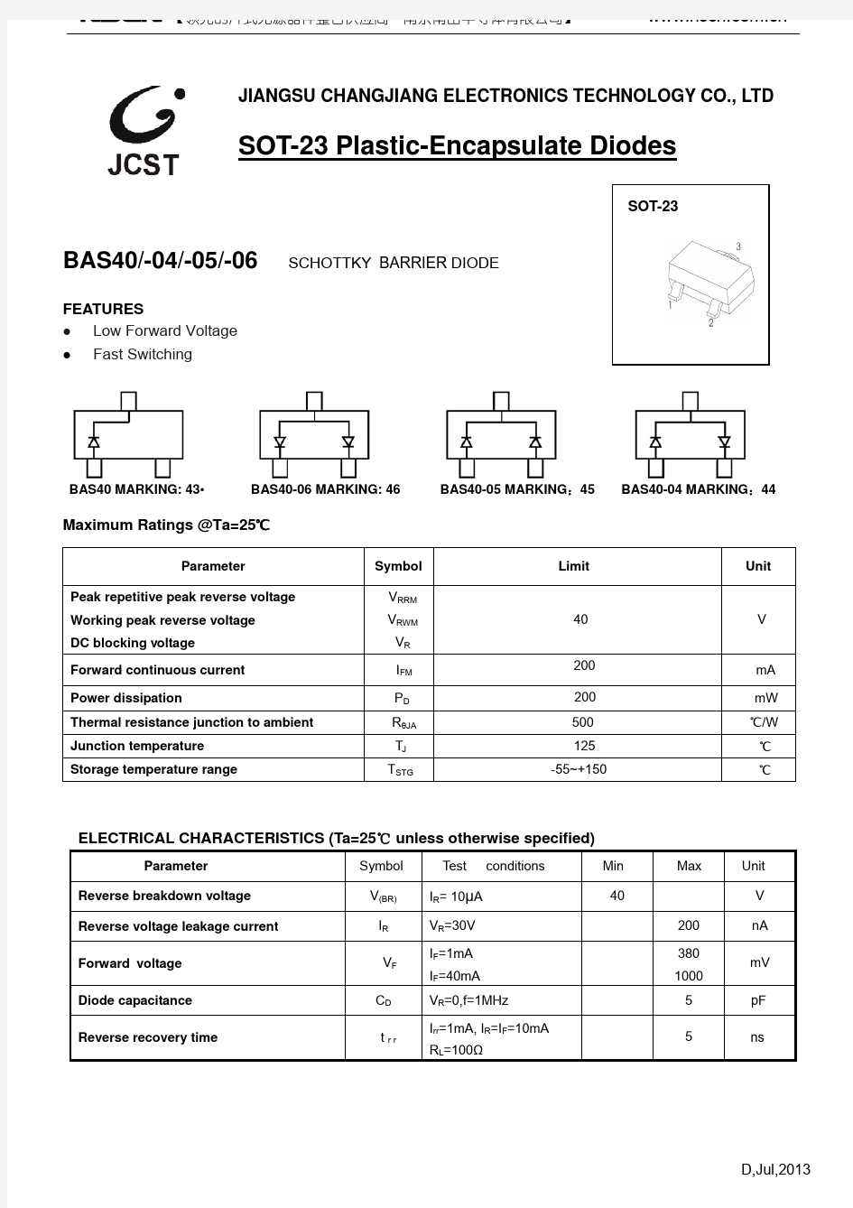 BAS40-04 丝印44 肖特基二极管选型手册