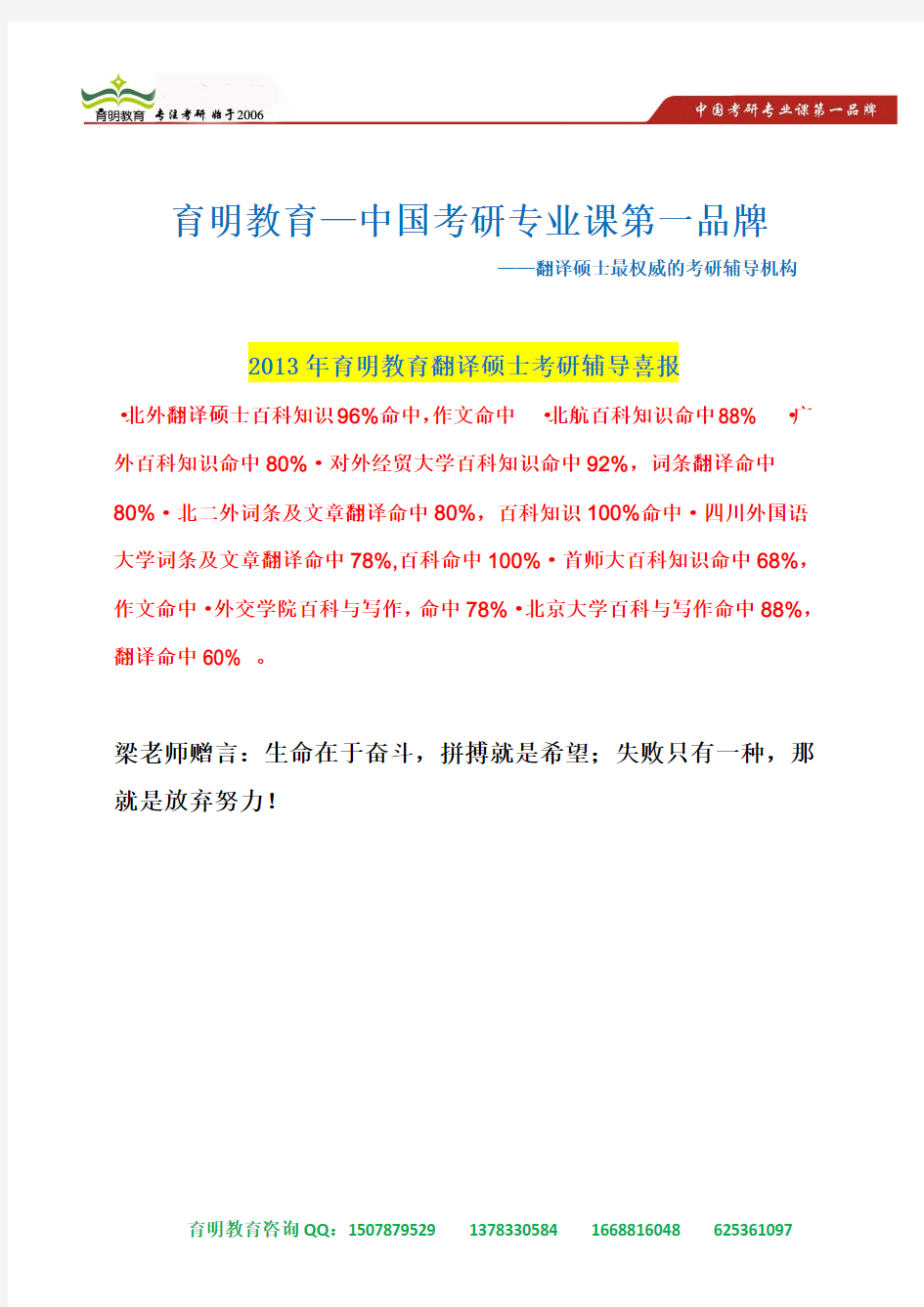 2011年对外经贸大学翻译硕士汉语写作与百科知识考研真题