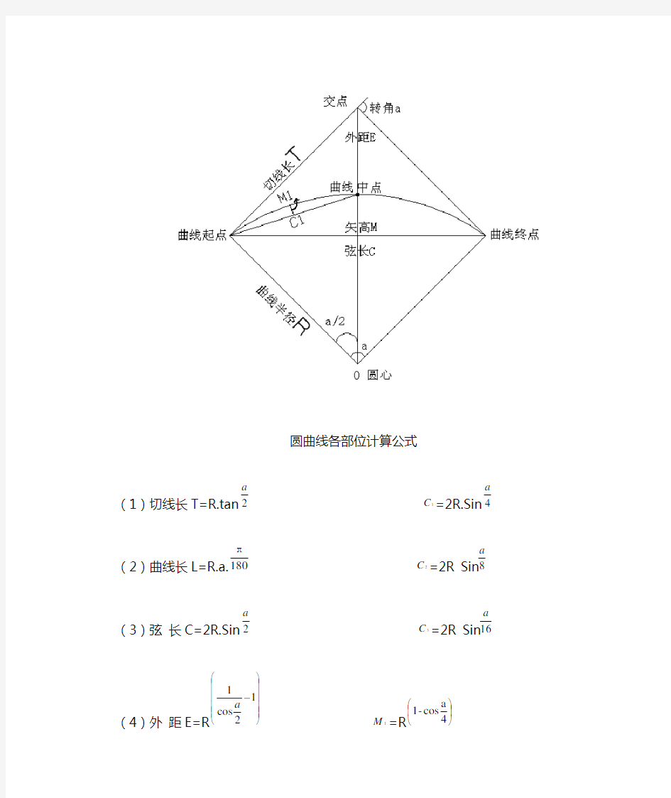 三角函数计算公式