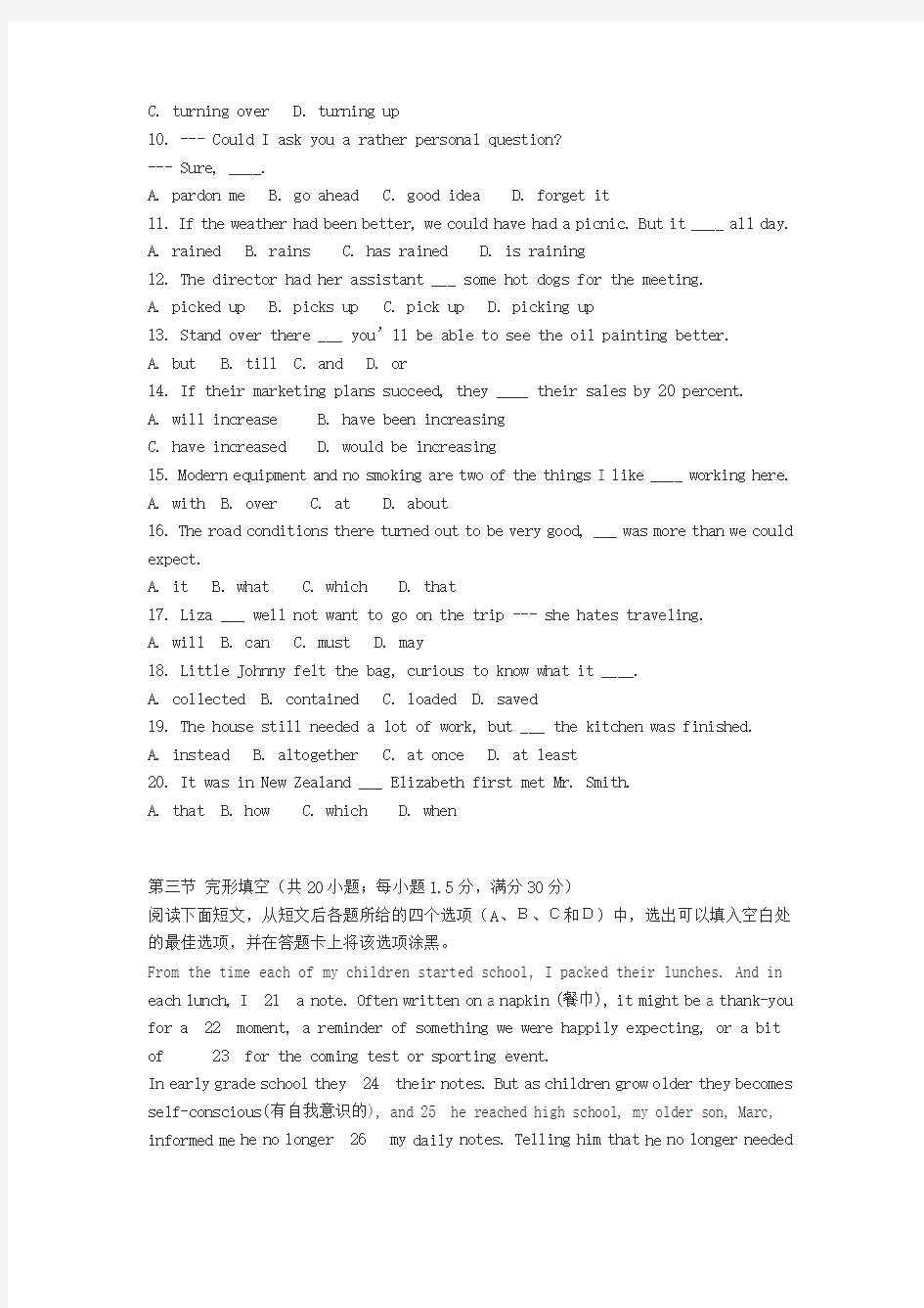 2008年高考英语试题.全国卷2