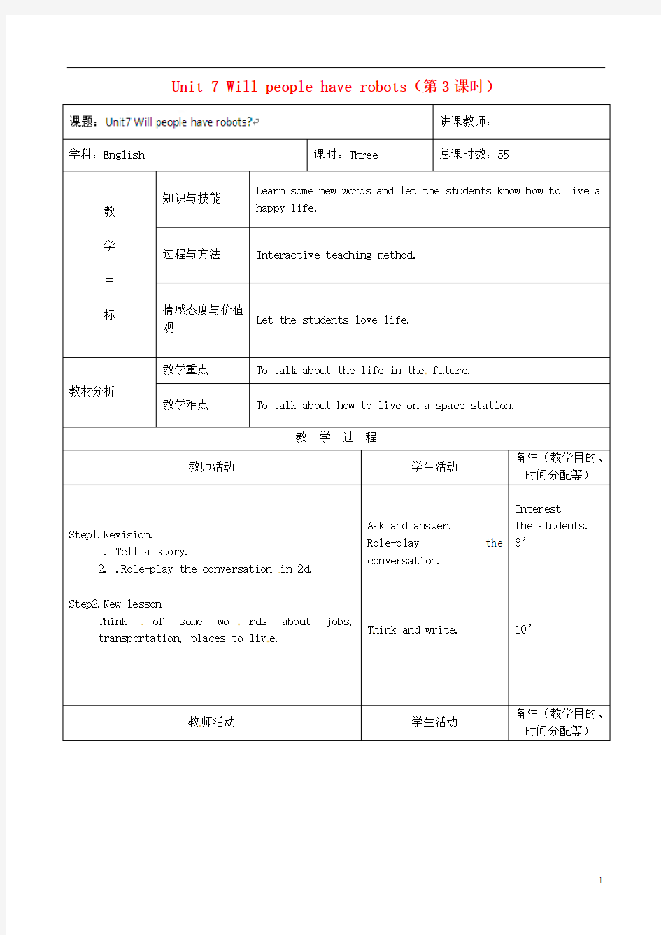 吉林省四平市第十七中学八年级英语上册 Unit 7  (第3课时)教案 (新版)人教新目标版