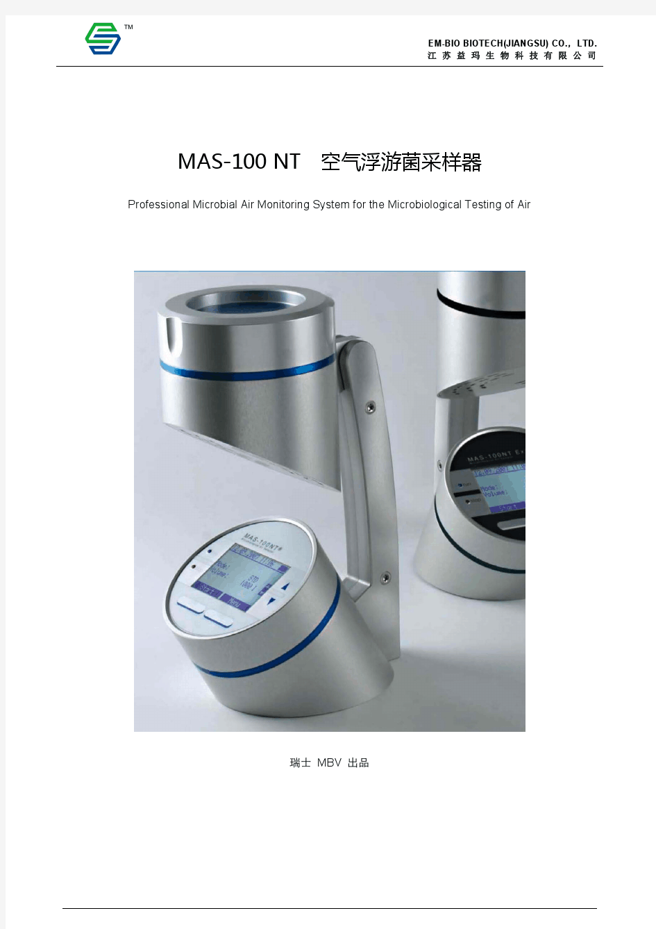浮游生物采样器-MAS 100 NT简介