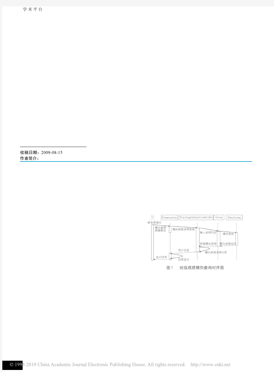 浅析中国古典诗词中的江南情结