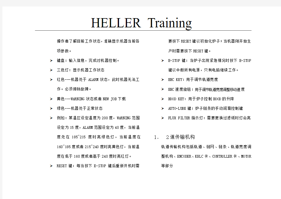 heller_training