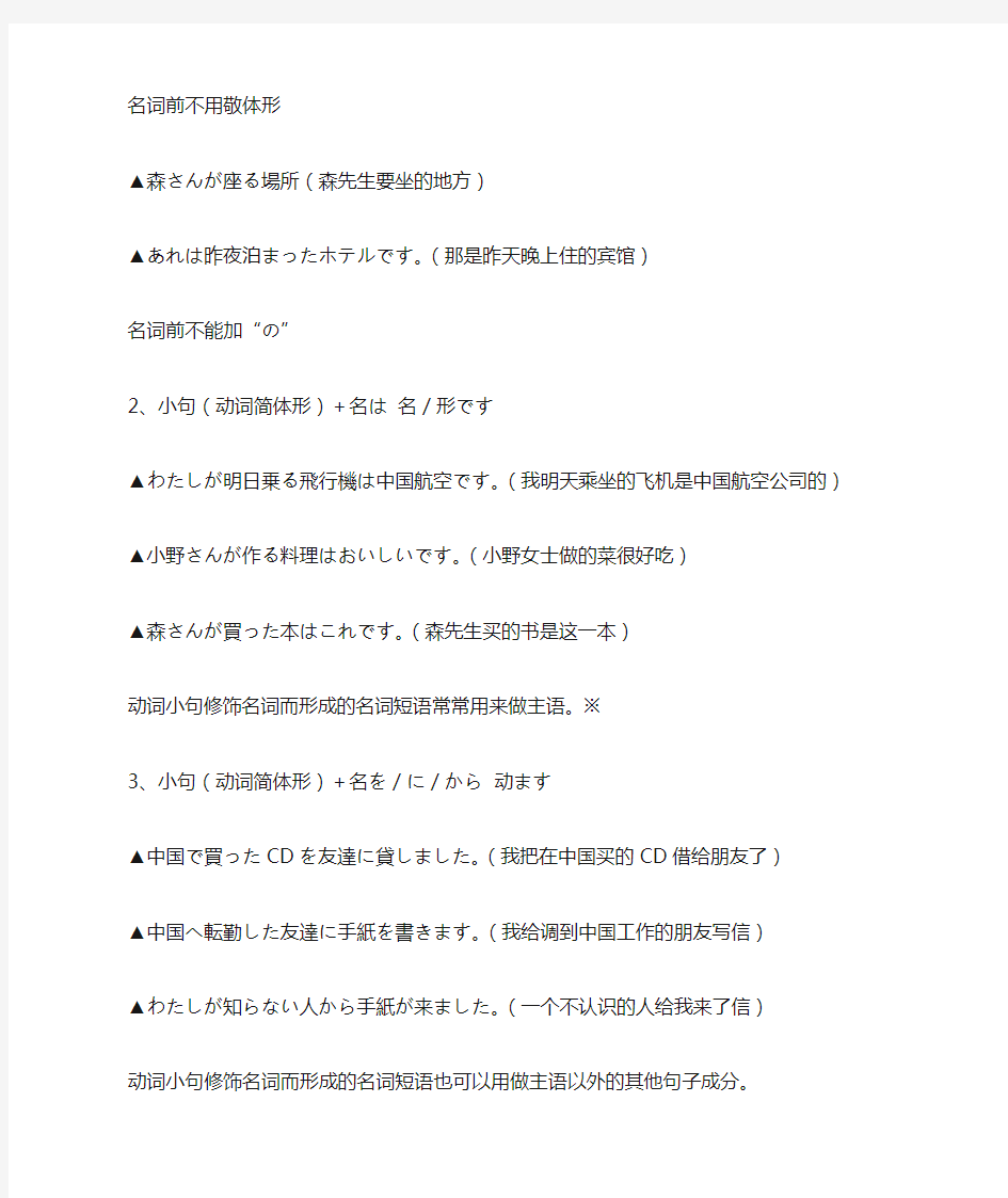 新标准日本语初级下语法(25-48)