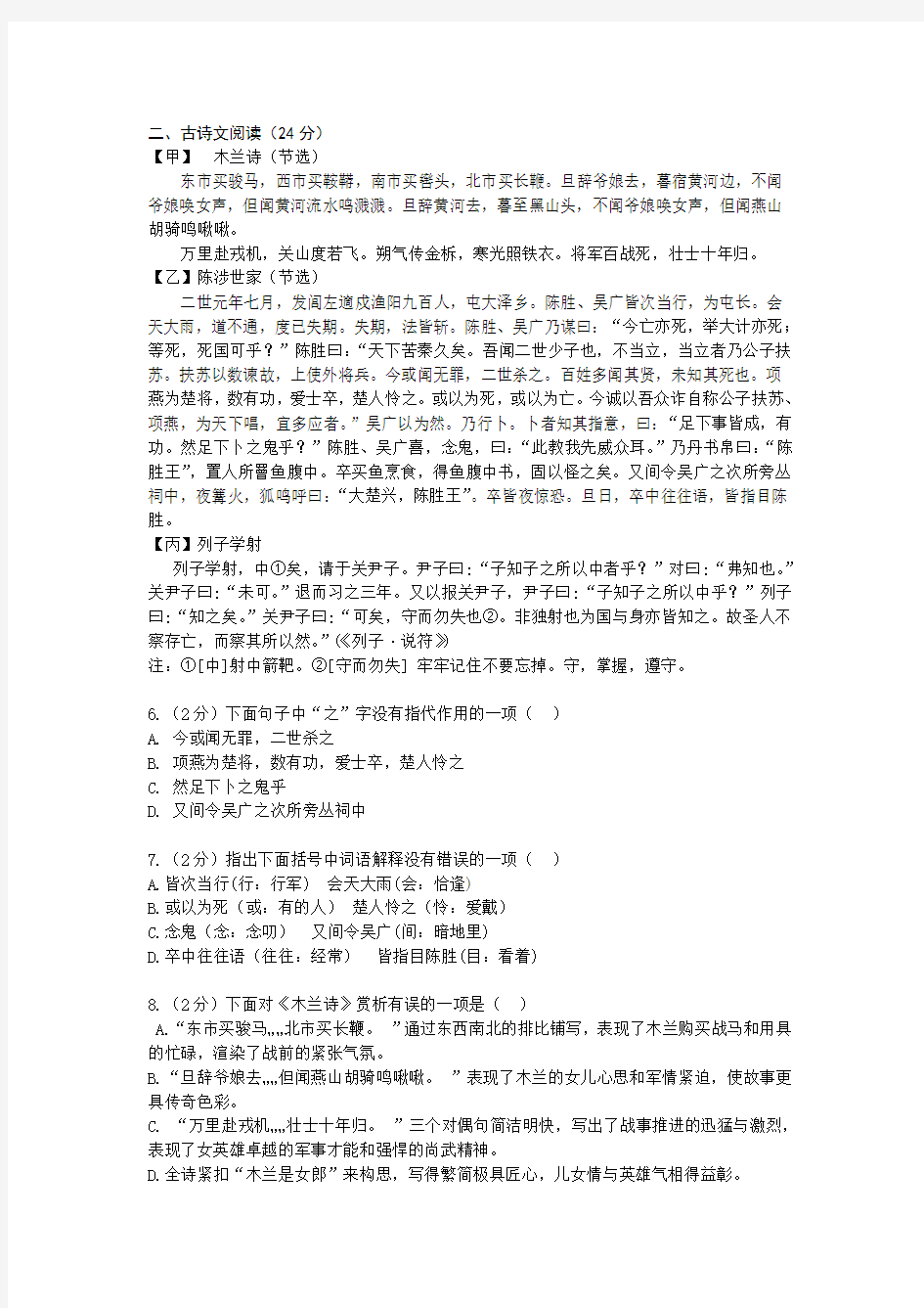 荆州市2013年初中升学考试语文试题及答案